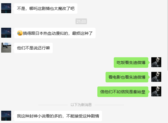 [doge]群友观影吐槽分享 