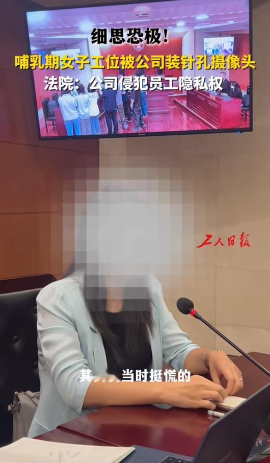 北京一位哺乳期女员工在公司办公期间，无意间抬头一瞥，发现工位侧方的烟感设备竟然是