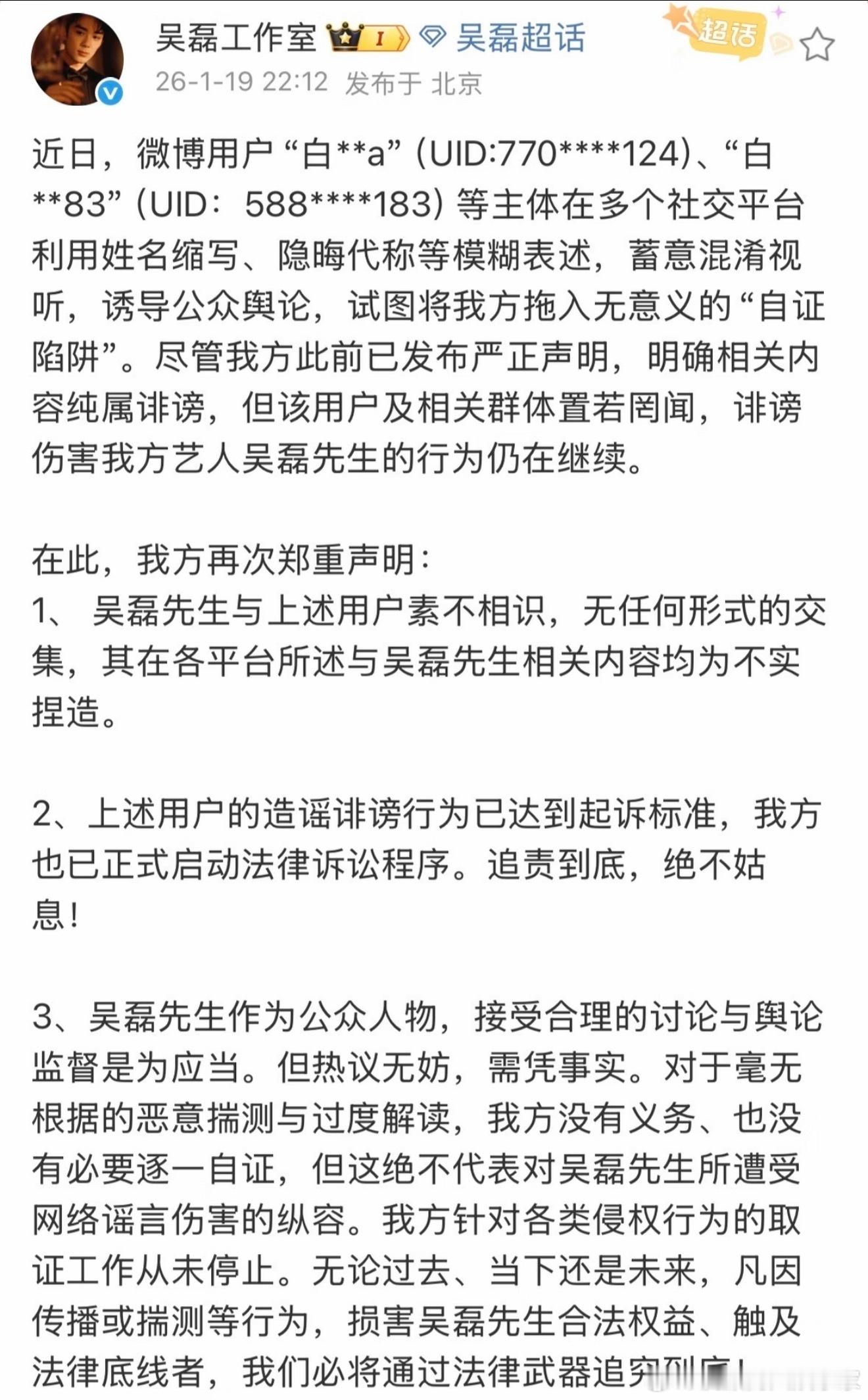 吴磊起诉白珊珊诽谤，说实话第一次见到这么刚的！吴磊方直接回应说不认识，并表示“毫