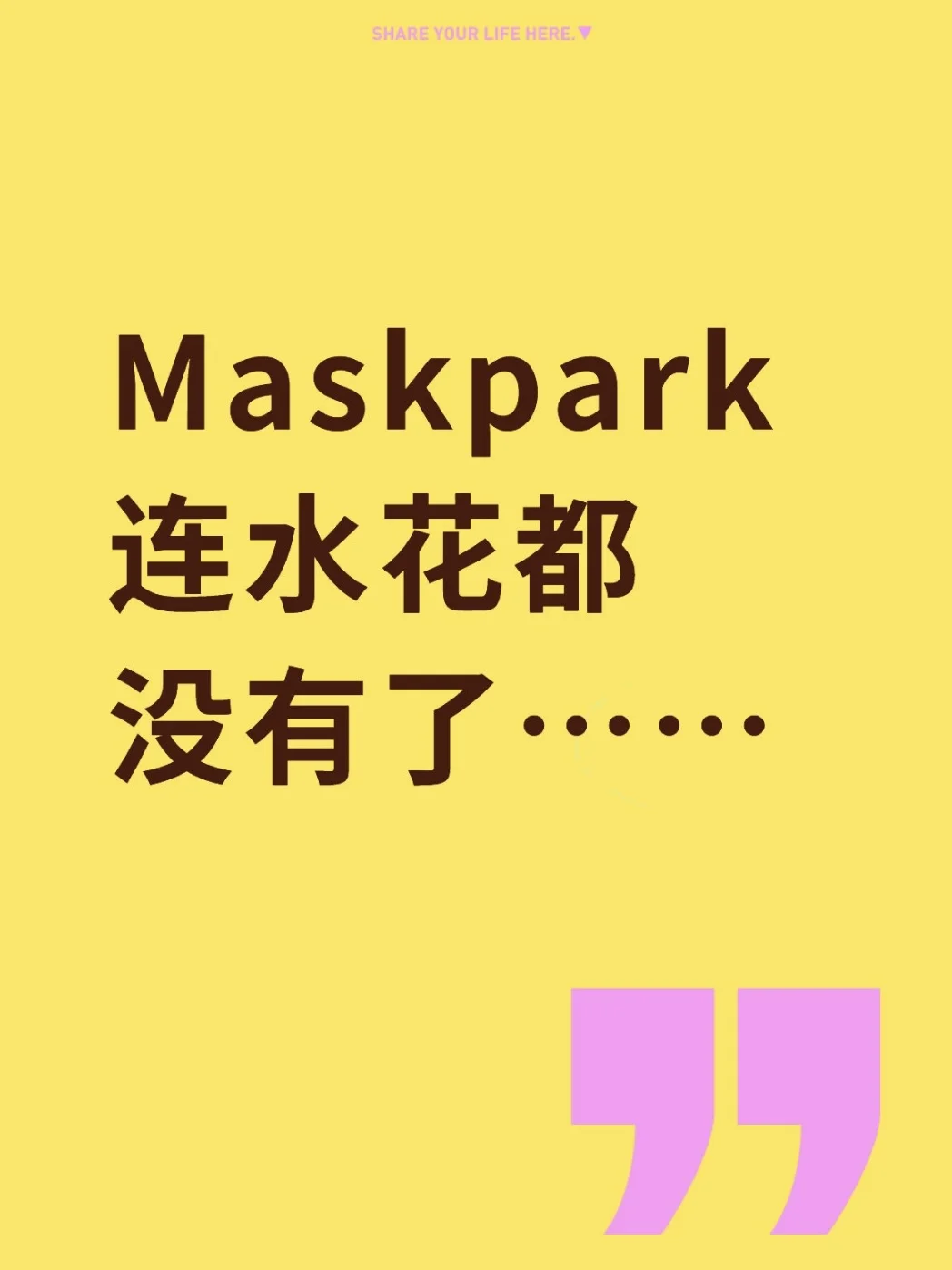 不甘心就这样结束了