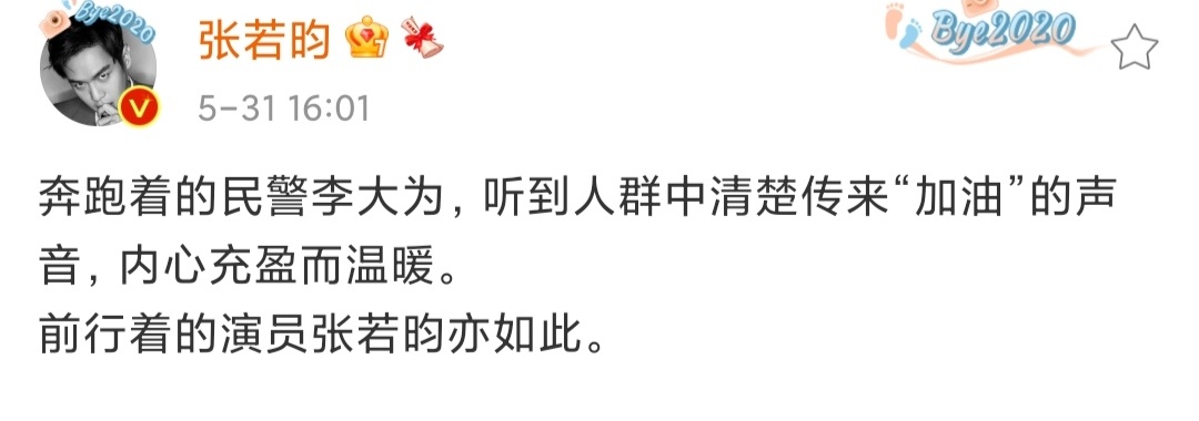 张若昀张若昀庆余年2 张若昀千里江山图 总是能被若昀的文字所打动。好演员，当如是