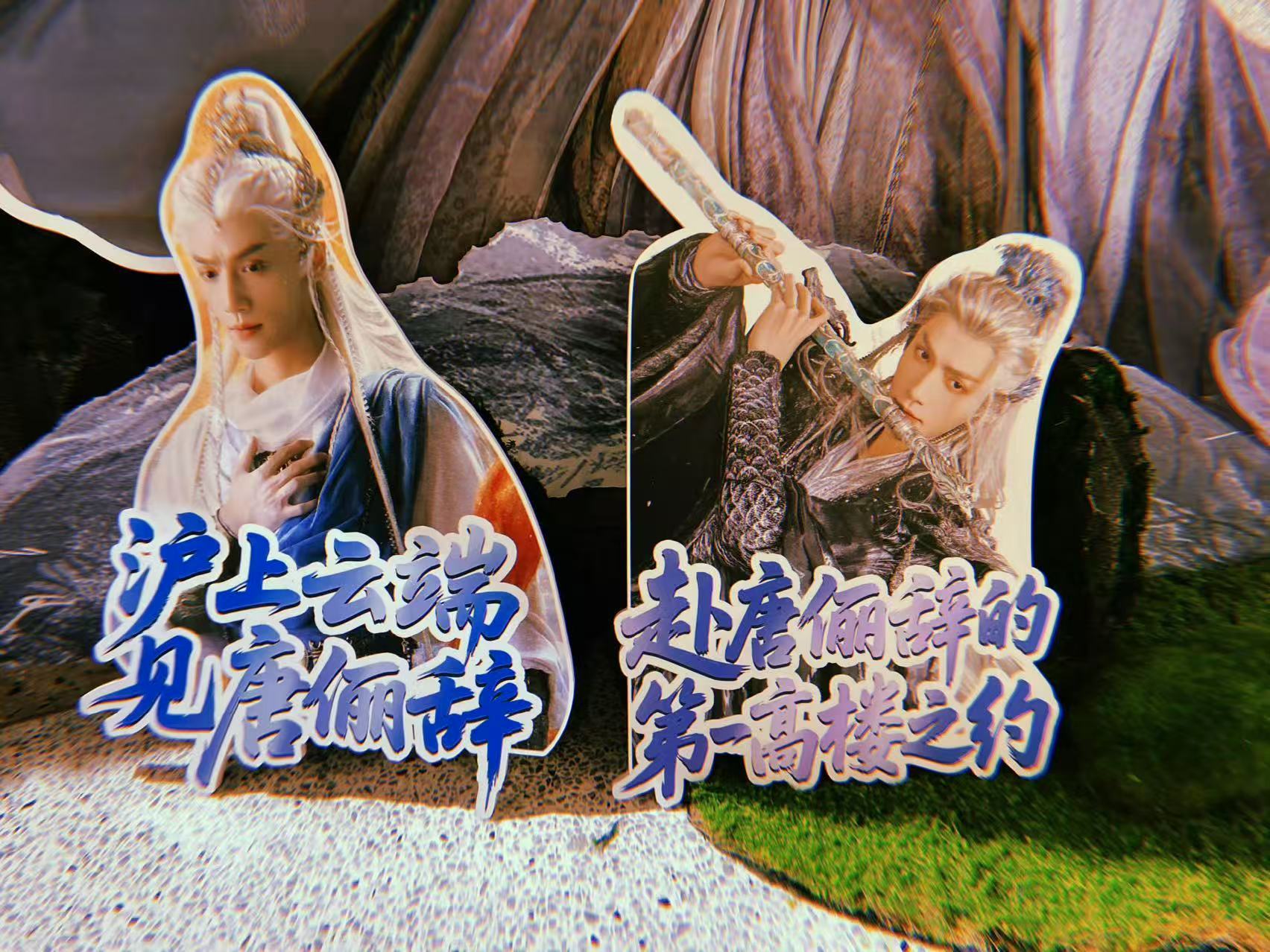 546米高空的浪漫奔赴！刚追完水龙吟就赶上快闪，红绸、松枝、人物立牌完美复刻剧里