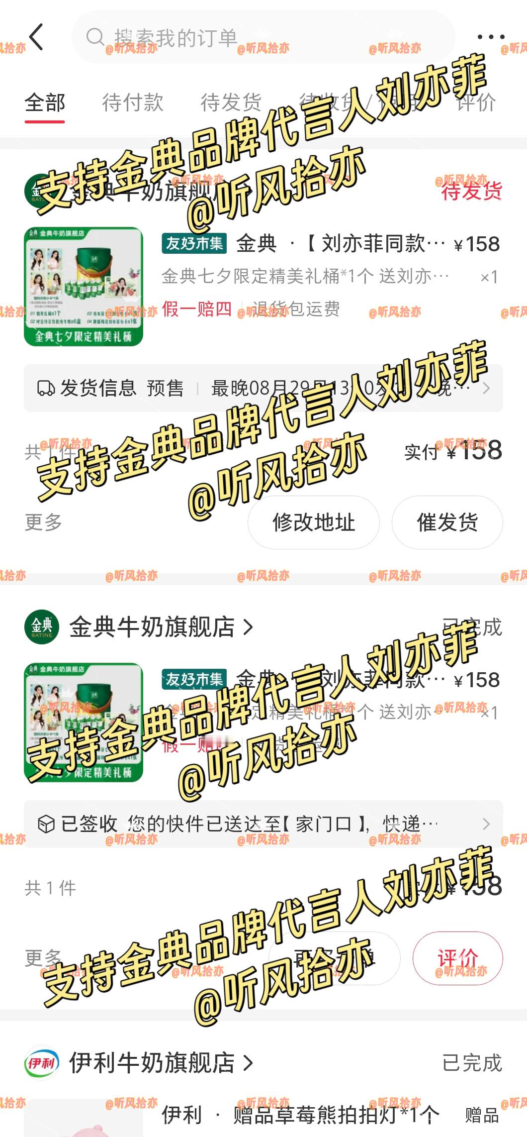 刘亦菲 lyf 刘亦菲金典品牌代言人 必须入手这个刘亦菲同款黄玫瑰七夕限定牛奶桶