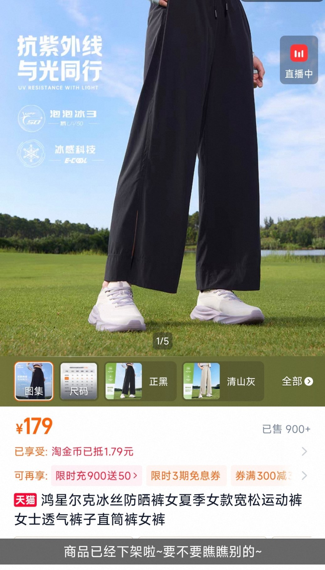 怎么下架了……这条裤子夏天巨好穿，特别轻薄透气凉快 