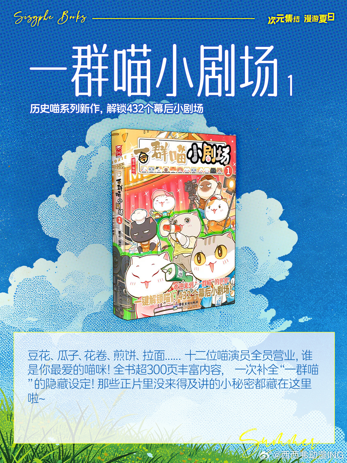 转发抽奖 4连揪1随机漫画1本！ㅤ 暑期除了在空调房里追剧补番，必须还得配上漫画
