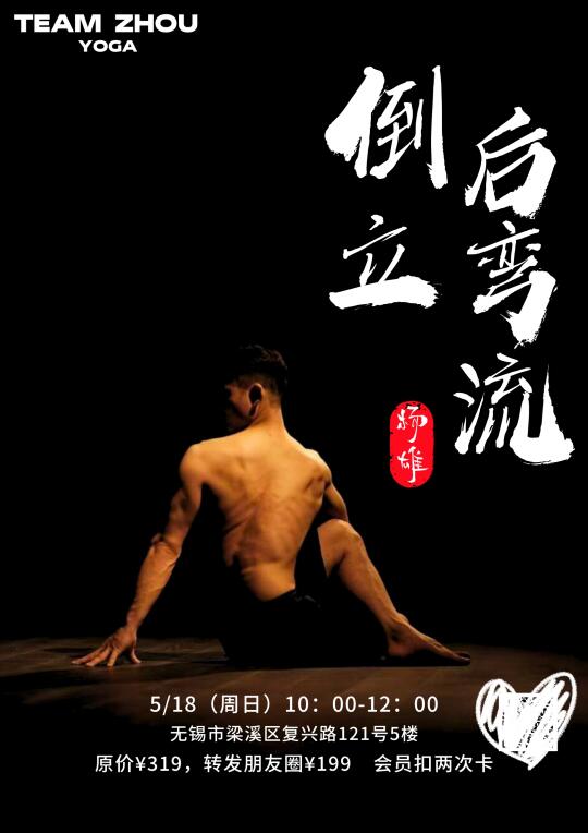 宝藏老师公开课♡