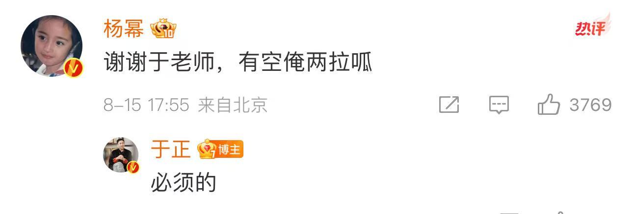 杨幂谢谢于正看生万物杨幂对于正说有空俺两拉呱杨幂谢谢于正看生万物 ​​​