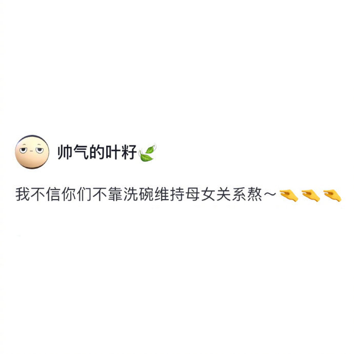 每当放假回家，家务就是维系亲情的唯一途径[揣手]#我的春日狂欢日记# ​ ​​​