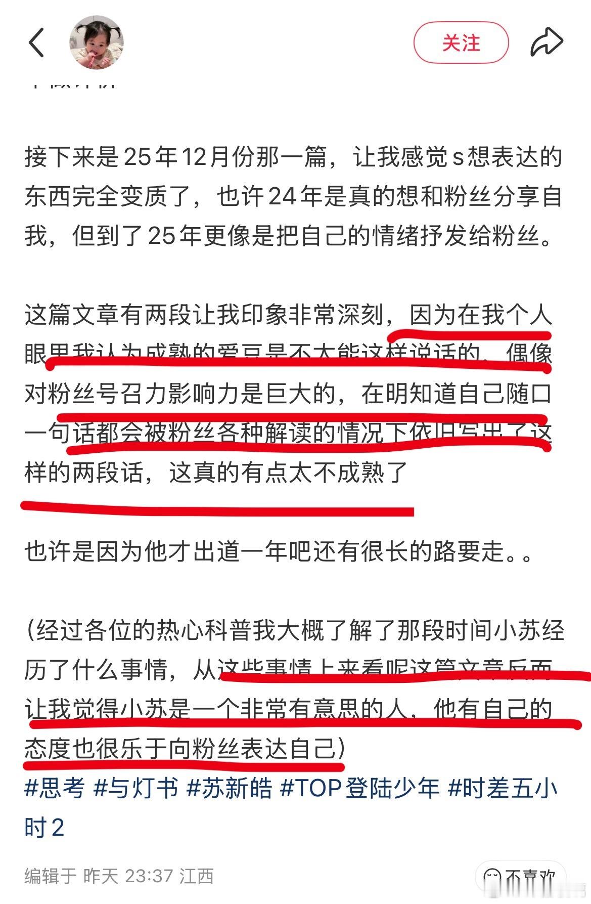 楼丝真的很容易被带风向 前面说为了不被影响自己去看得出来的结论评论粉丝一说就又推