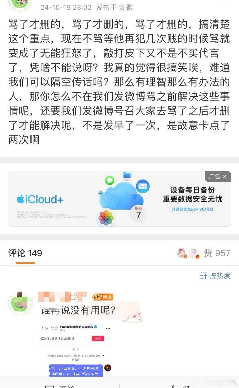 以低素质粉圈人口为目标消费者的品牌能是什么？代言人请得好，很配。 ​​​
