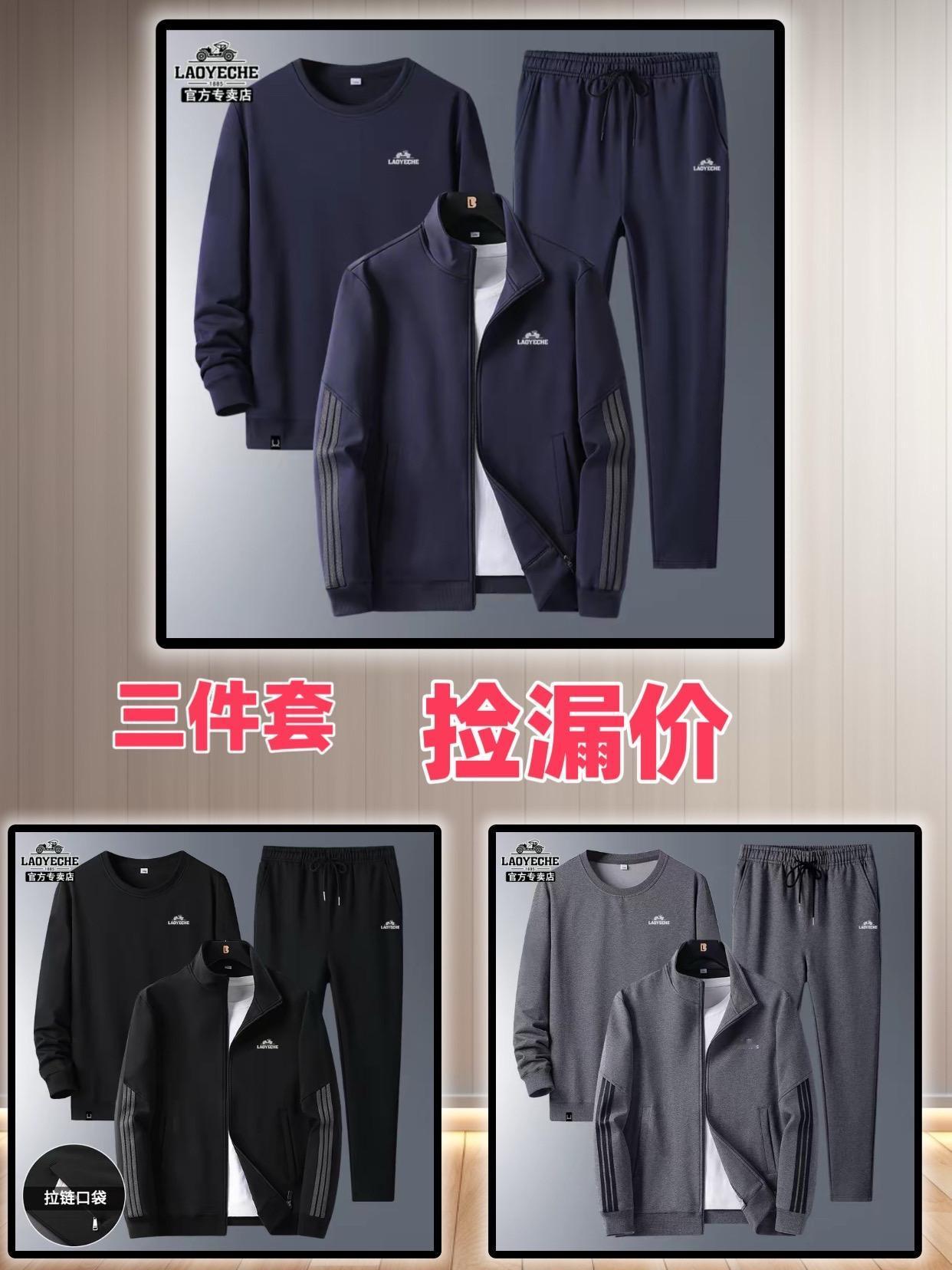 运动套装三件套 运动套装 休闲套装