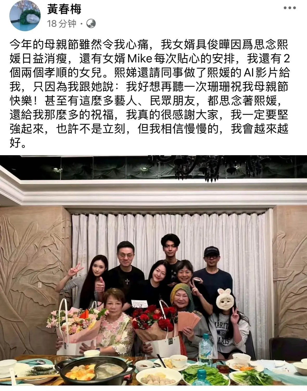 徐妈妈母亲节发文。