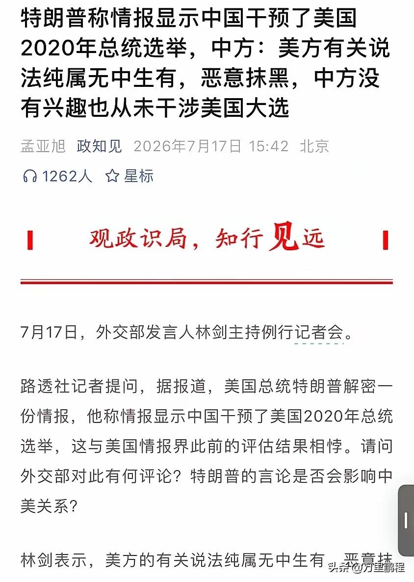 美国真有意思，以前是指责俄罗斯干预美国大选，那时候是希拉里阵营提出的，因为在那次