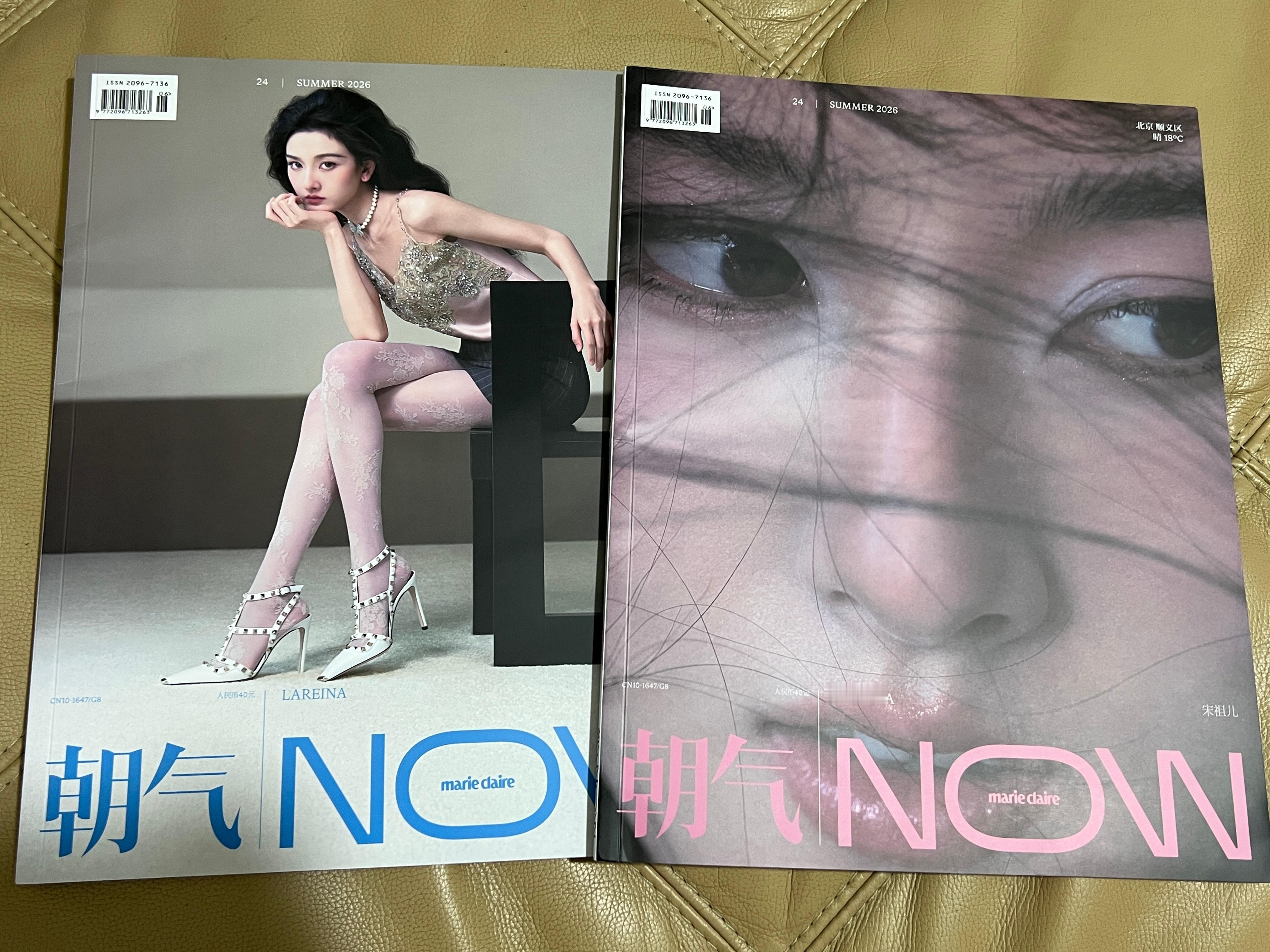 宋祖儿  收到杂志啦 超美腻