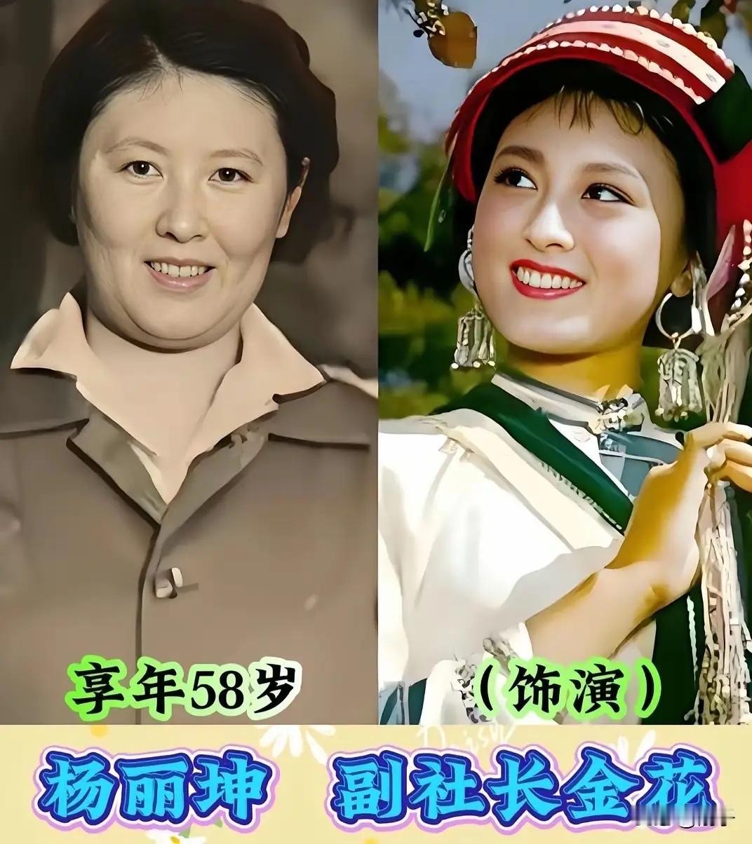1959年的《五朵金花》，作为国庆献礼片，惊艳了国内外。
蝴蝶泉水清又清，丢个石