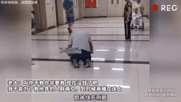 老人发病该不该救！80多岁老父亲出门遛弯，突发脑溢血，老大和老三放弃继续治疗，老