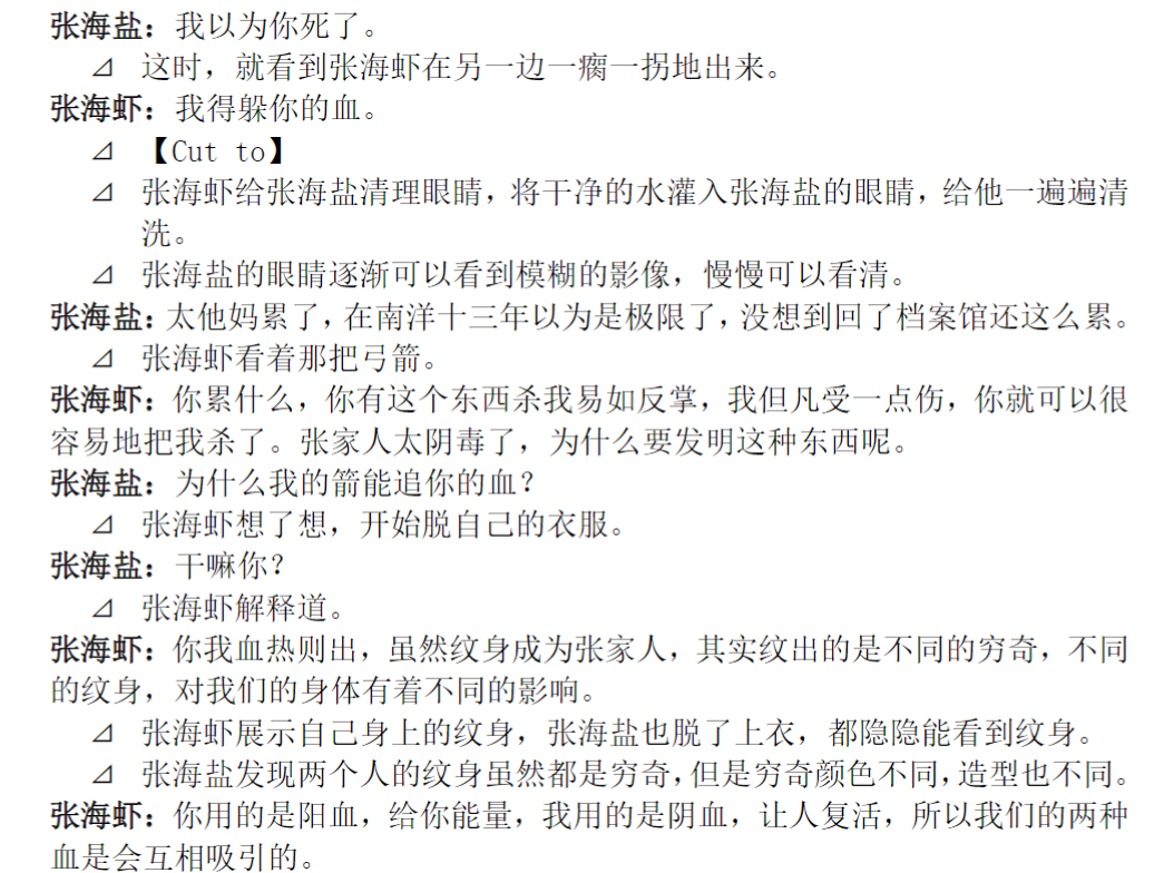 卧槽 我期待每一个细节 