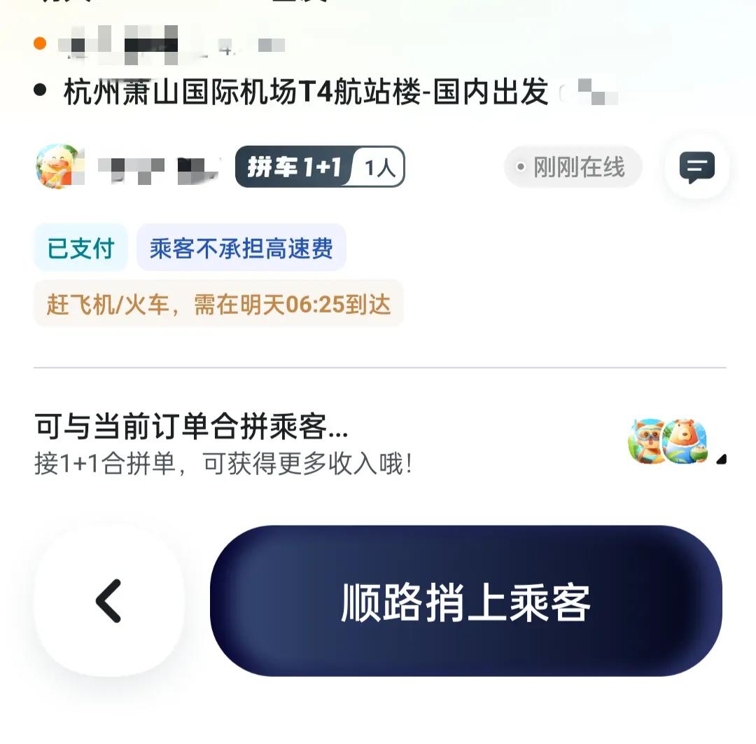 顺风车到底是什么？
不理解约顺风车的人到底认为顺风车是什么？
经常看到目的地是机
