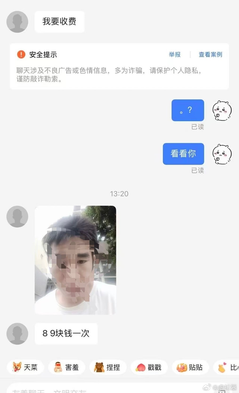 分享图片 