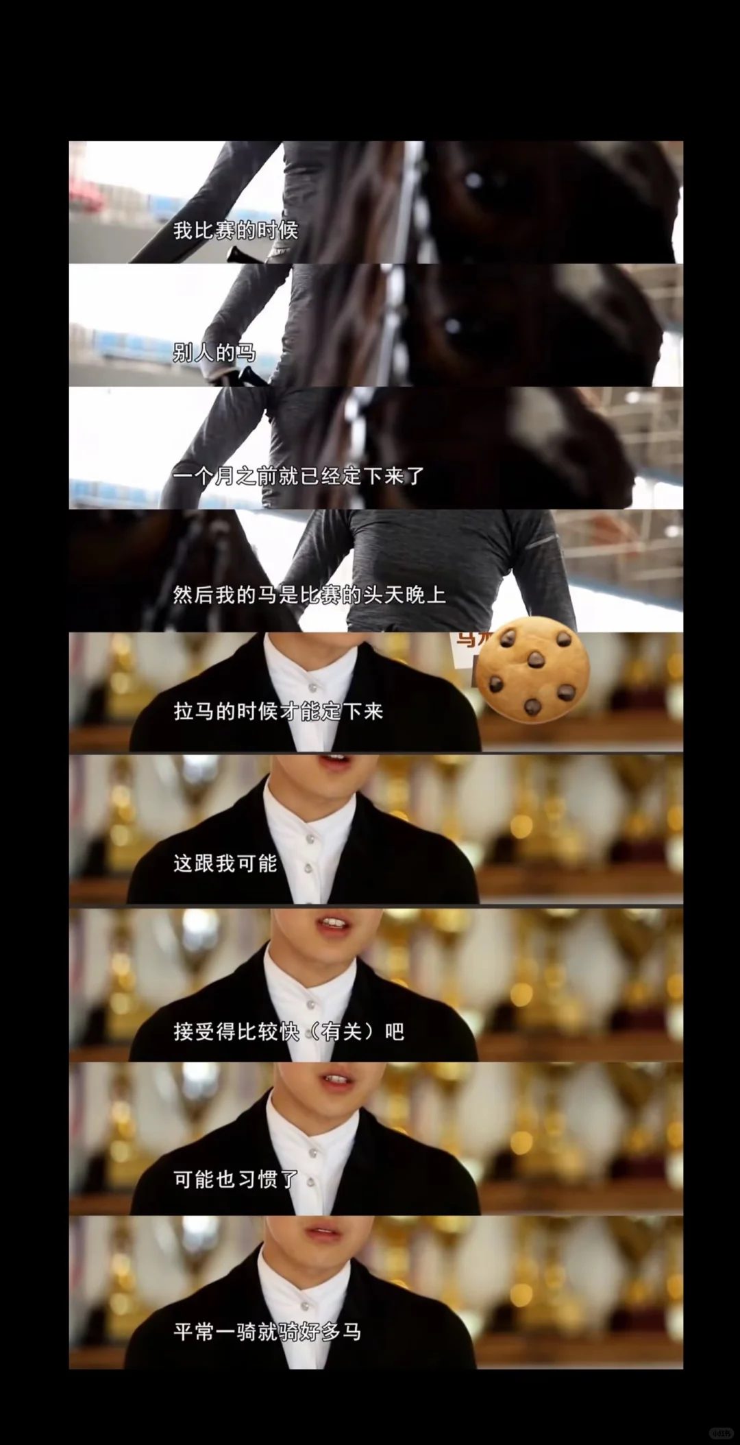 偶然刷到的纪录片，一个小骑手的采访，她的心态真好，骑马这件事带给她的已...