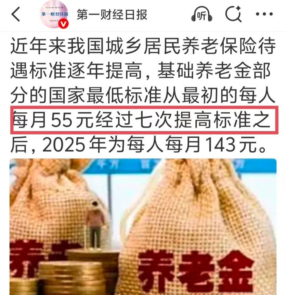 管理层回应因仅涨薪20元向员工致歉 相比之下，20真的不少了！