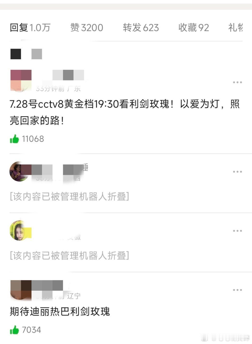 巴粉测速半小时1.1万👍阿，但恶意举报的太坏了[惊恐][惊恐][惊恐]迪丽热巴