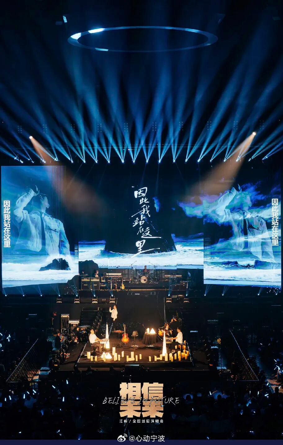 今天汪峰要在宁波开演唱会 2026年3月21日，汪峰「相信未来」巡回演唱会将在宁