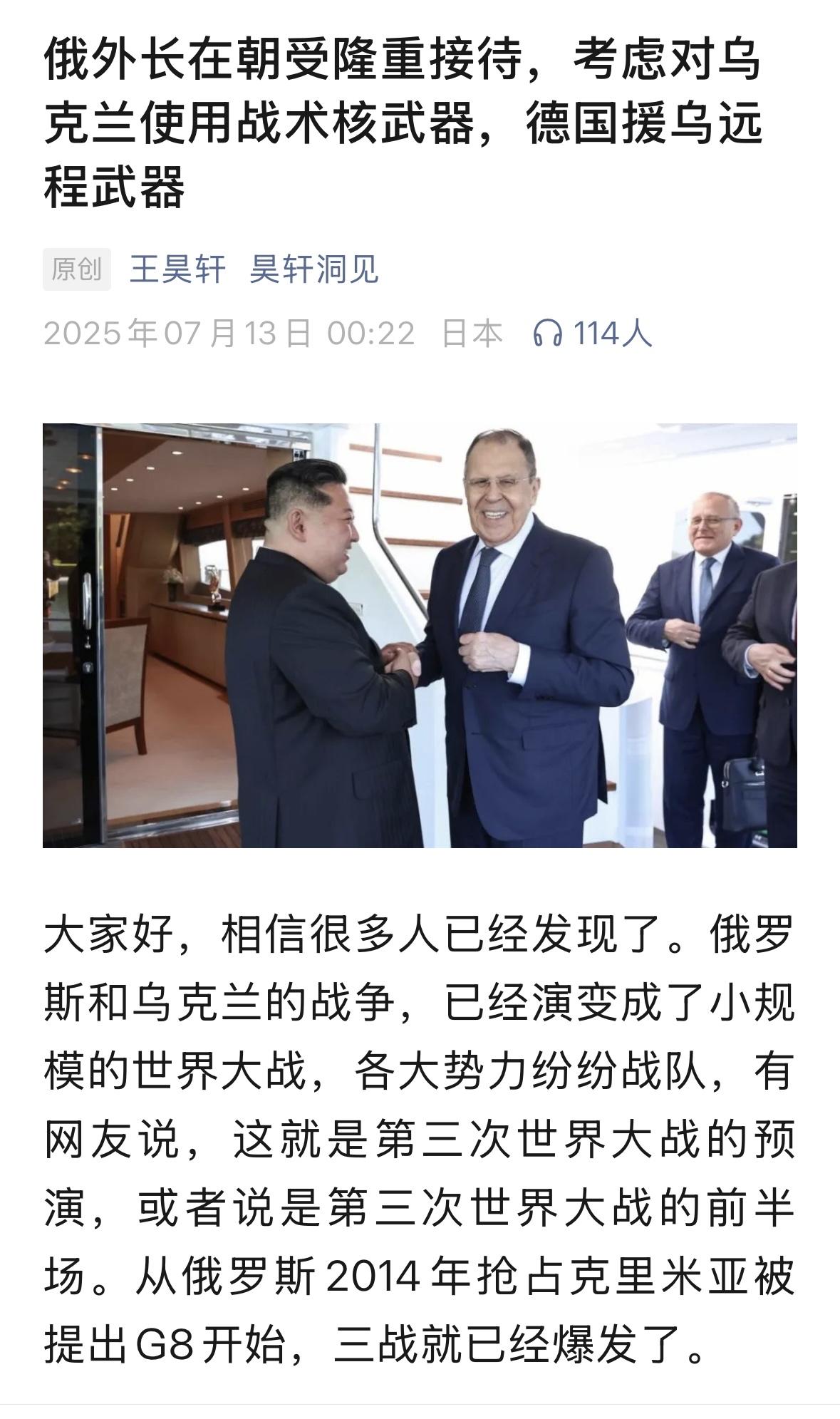 俄罗斯领导人多次威胁是用核武器，如果是用核武器，说明俄罗斯到了山穷水尽分时候，会