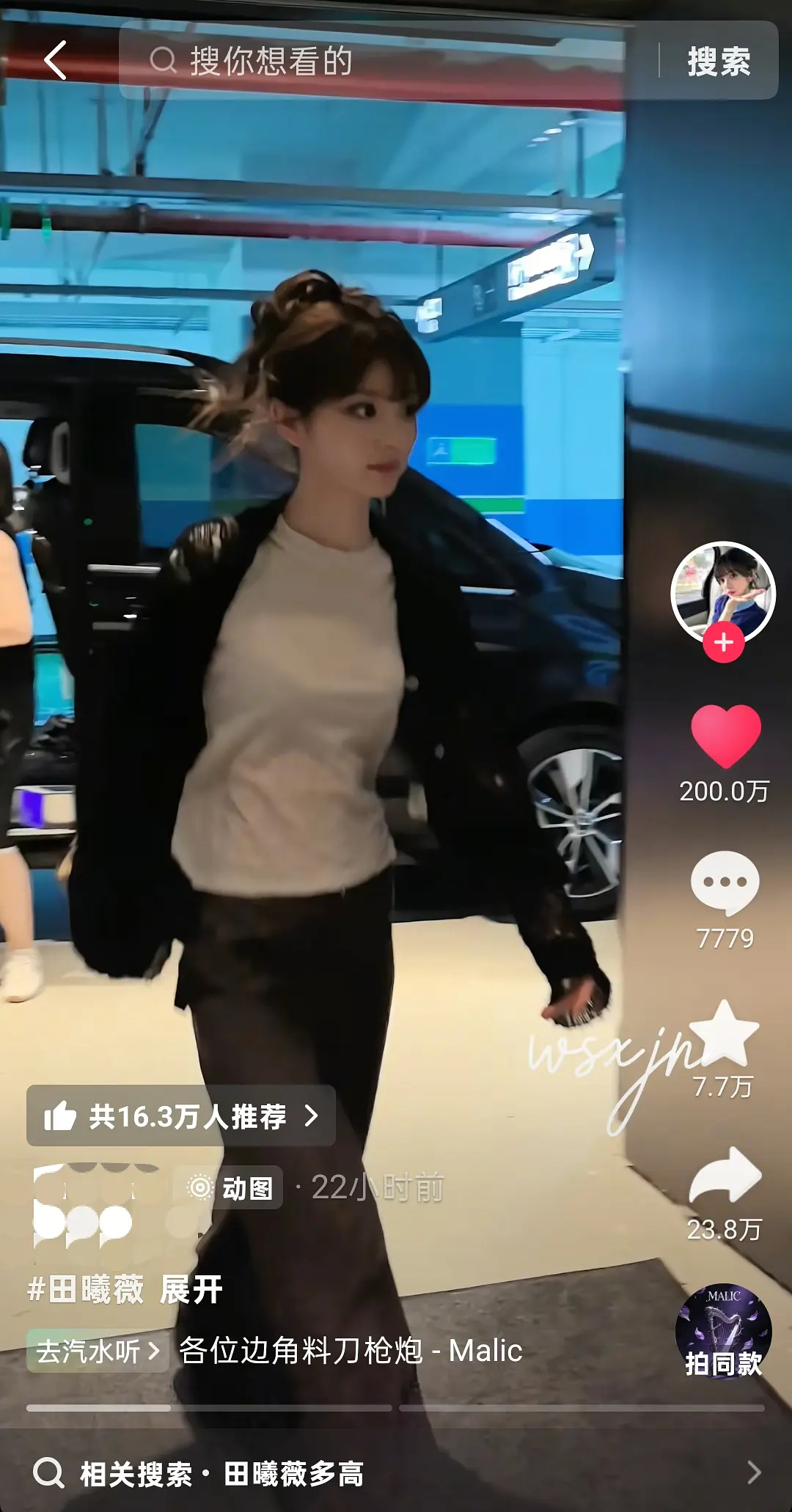 田曦薇青风吹又生试妆下班路透22h破200w点赞了👍下沉好爱这个林青 