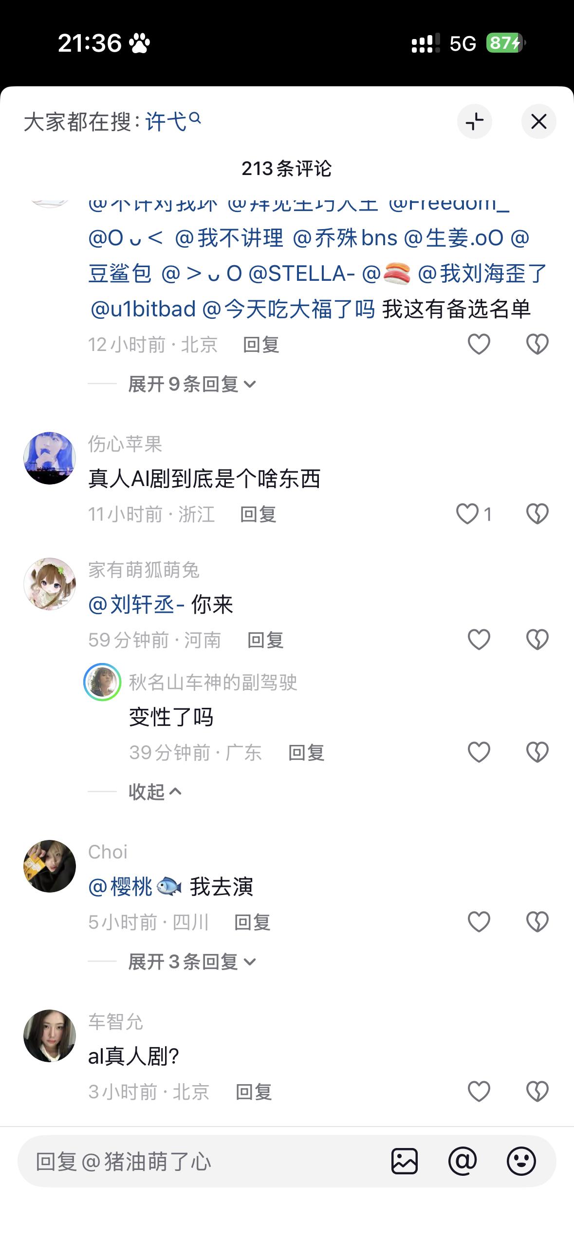 秋名山车神的副驾驶说他自己变性了 