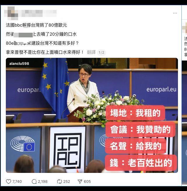 网友称“捐80亿欧元换萧美琴欧洲演讲”被台当局告发造谣 今结果出炉遭裁定不罚 台