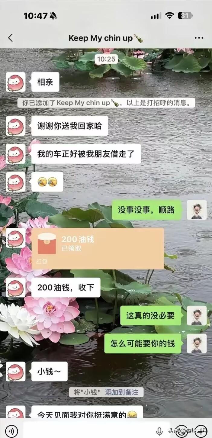 相亲顶级套路大戏，反转一层接一层，比短剧还抓马！
网友晒完整相亲聊天记录，剧情全