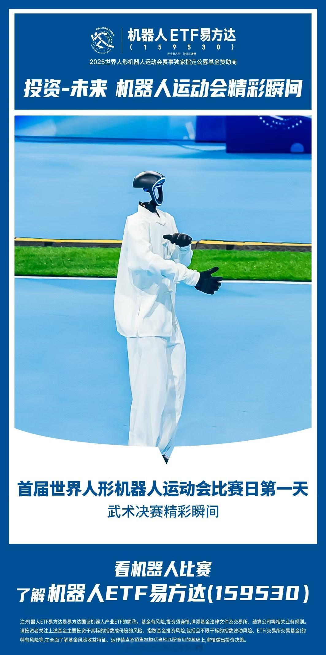 世界人形机器人运动会不知道大家看春晚时，有没有注意到那些扭秧歌超厉害的机器人？[