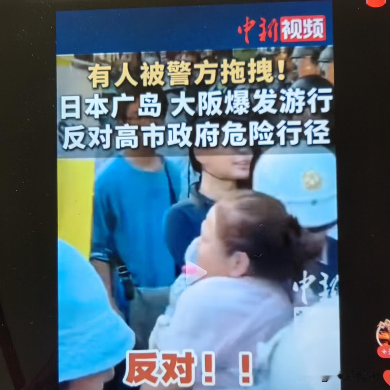 广岛核爆纪念日爆发抗议，日本民间反对高市早苗政府危险军事路线
 
　　8月6日，