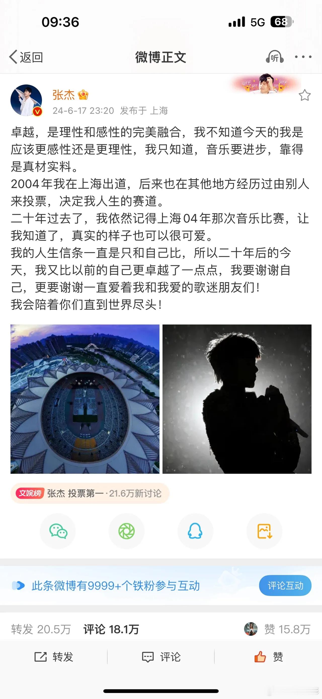 同样开完演唱会连轴转去奔赴，这状态差距，大可不必这样洗白临时多加的奖，已经是路人