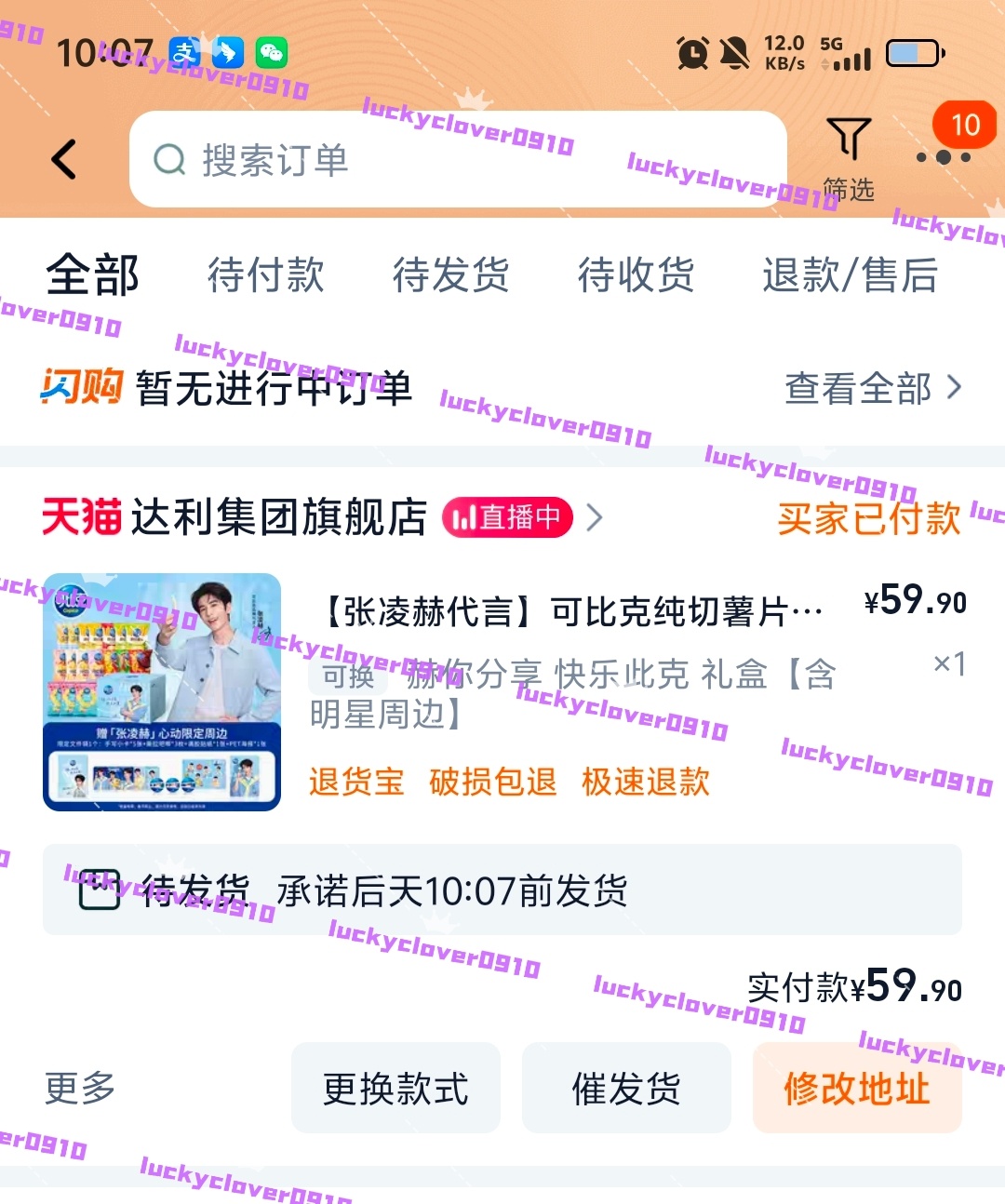 张凌赫可比克品牌代言人 买到单位跟姐妹分享  专栏 · ☁️🌸💰爱赫赫～