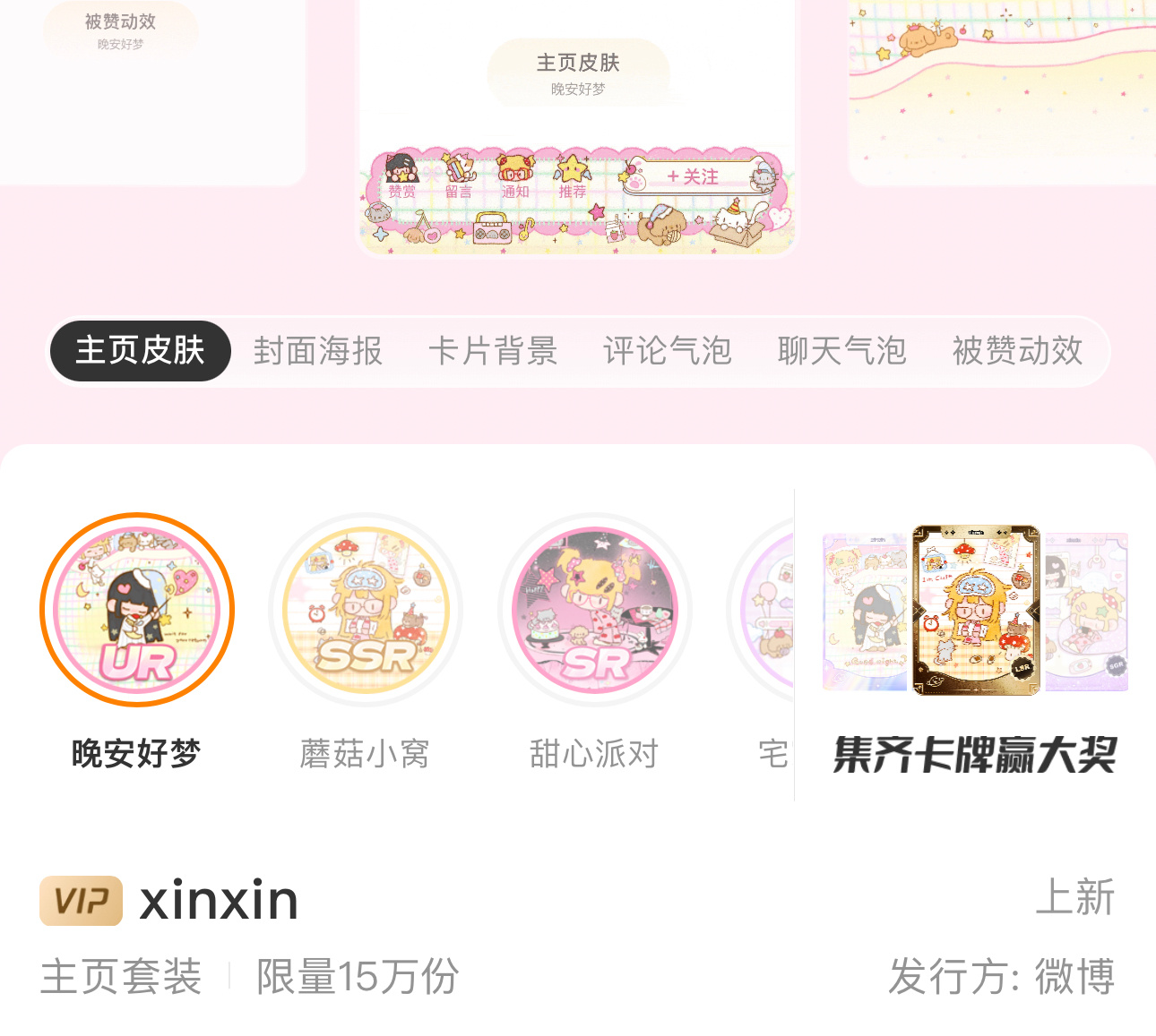 上15w是不是有病啊微博装扮打算过年压岁钱到手再抽了 