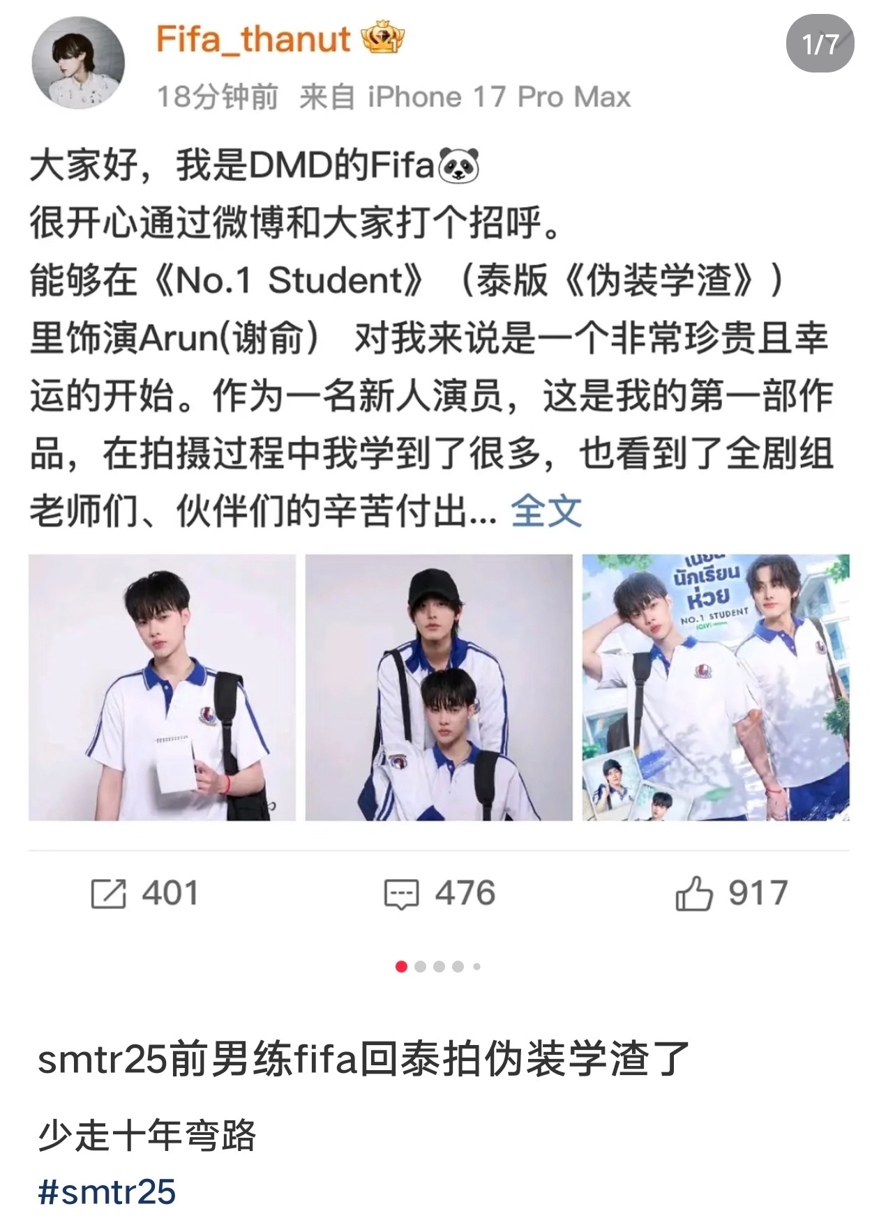 不是 什么玩意？fifa这次我真的要骂你了 