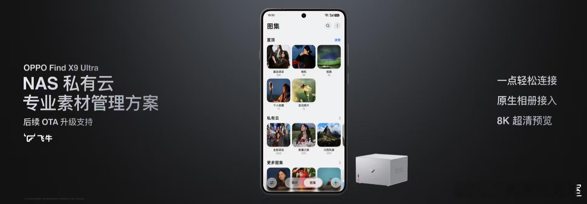 Find X9 Ultra 不止是「口袋哈苏」，更从基础拍摄素质、色彩管理、外设