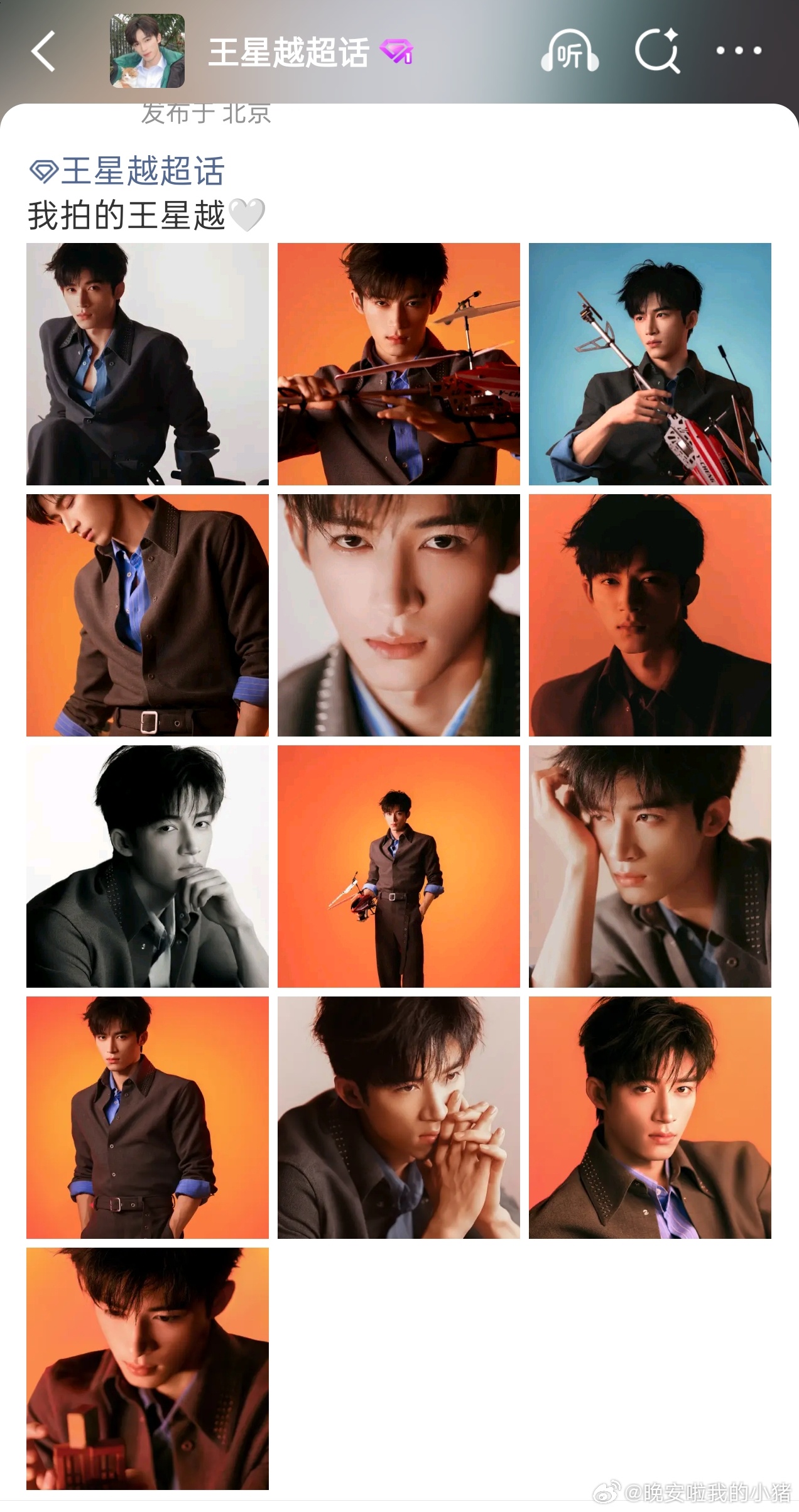 王星越换了新头像，看来真的很喜欢这组大片