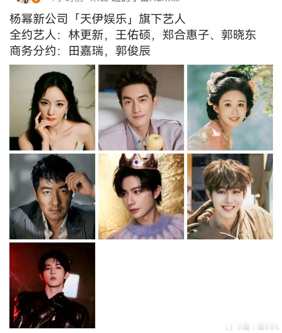 真的假的？杨幂的公司旗下竟有这些艺人 ​​​