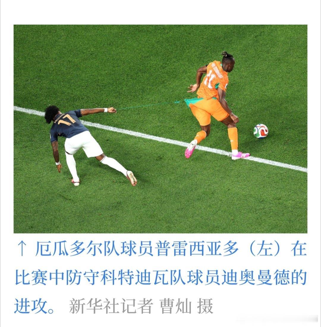 世界杯我抽你的后臀筋