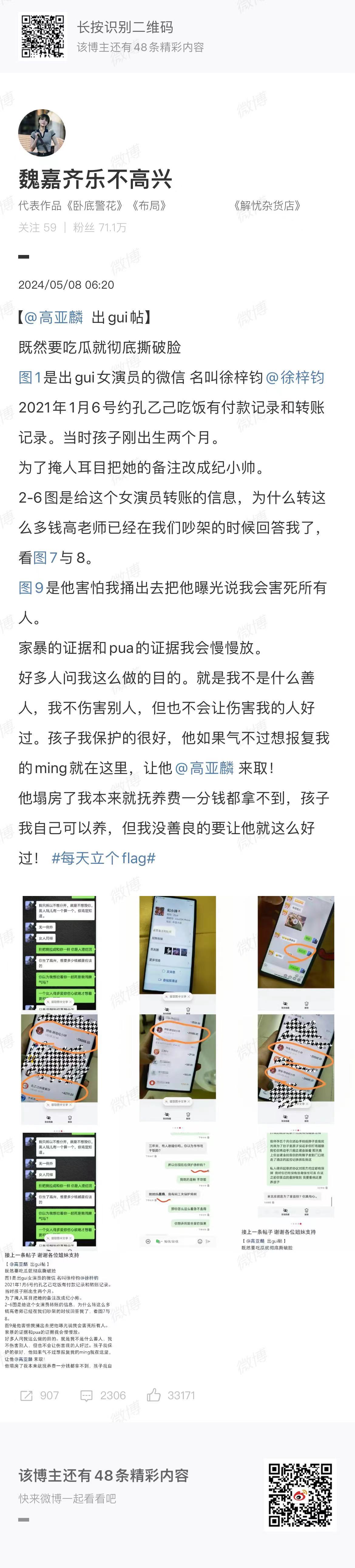 塌房的风还是吹到了家有儿女，《家有儿女》第一个塌的是高亚麟，我是真没想到[允悲]