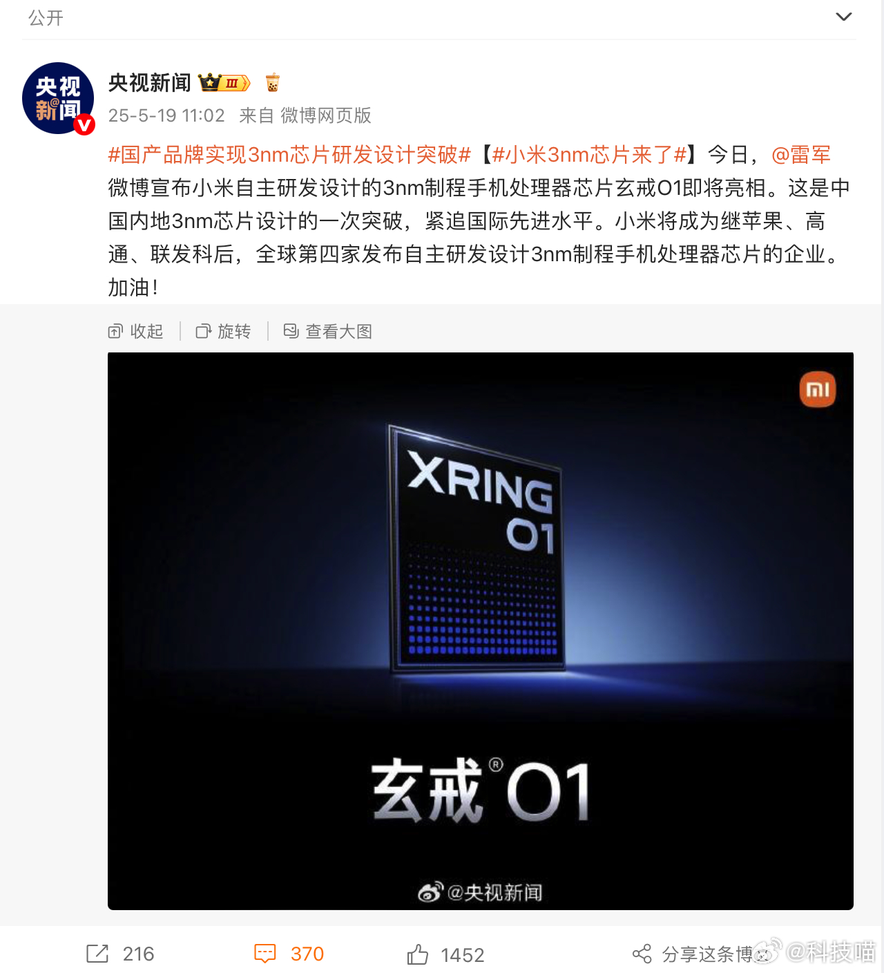 小米玄戒O1性能紧追苹果A18Pro终于能说了！小米玄戒O1采用3nm工艺制造，