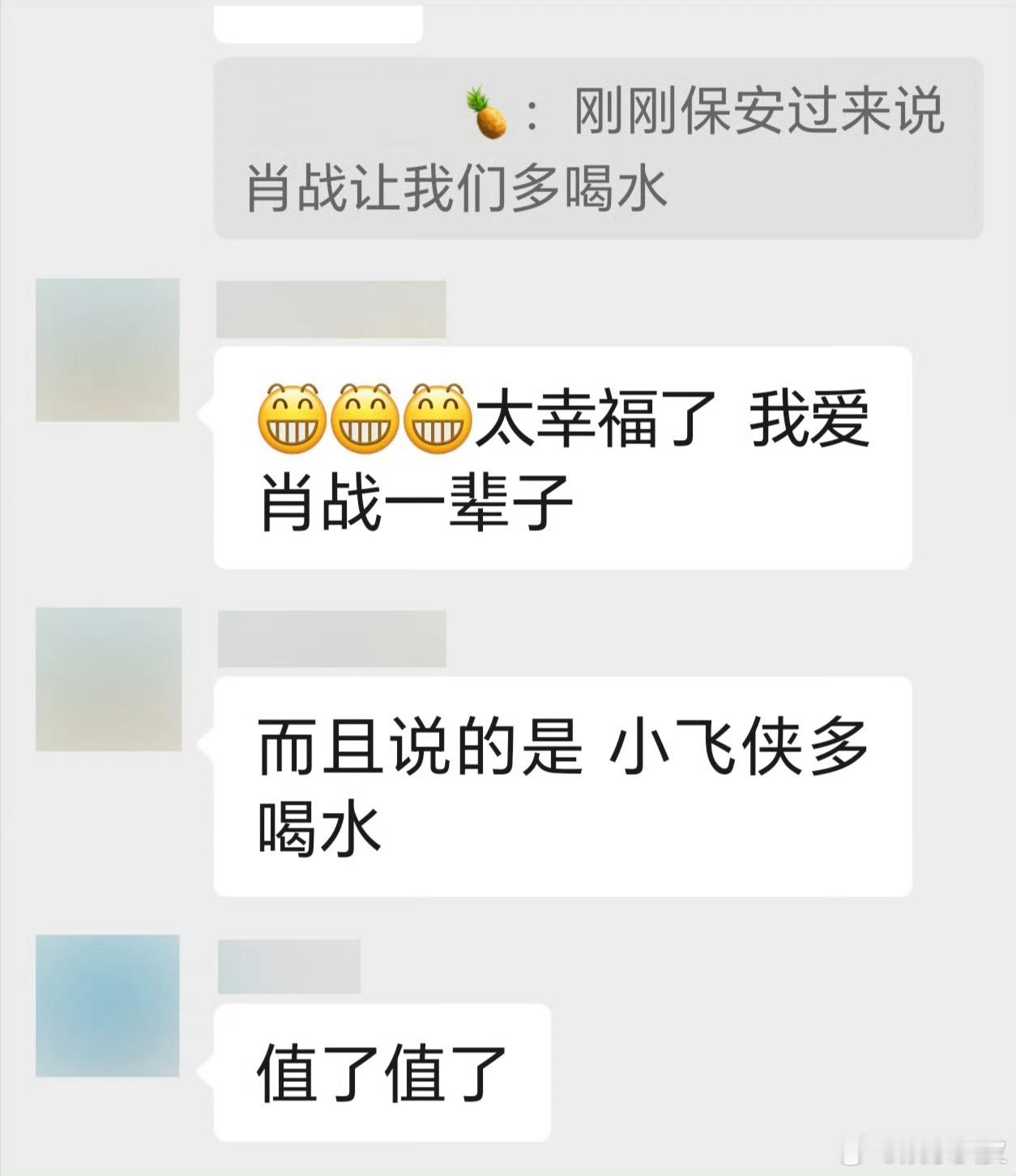 肖战让粉丝多喝水肖战让工作人员过来和粉丝说多喝水，肖战和粉丝的双向奔赴➕1，肖战