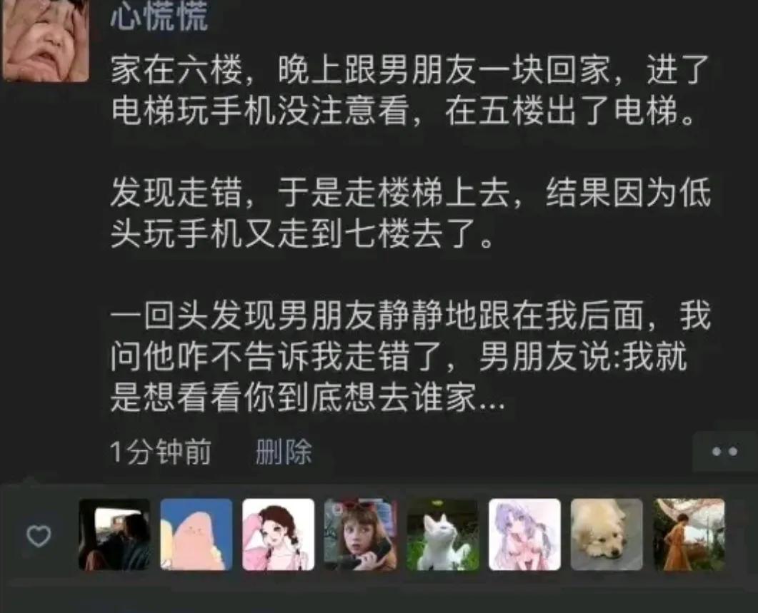差点走错屋子[大笑]