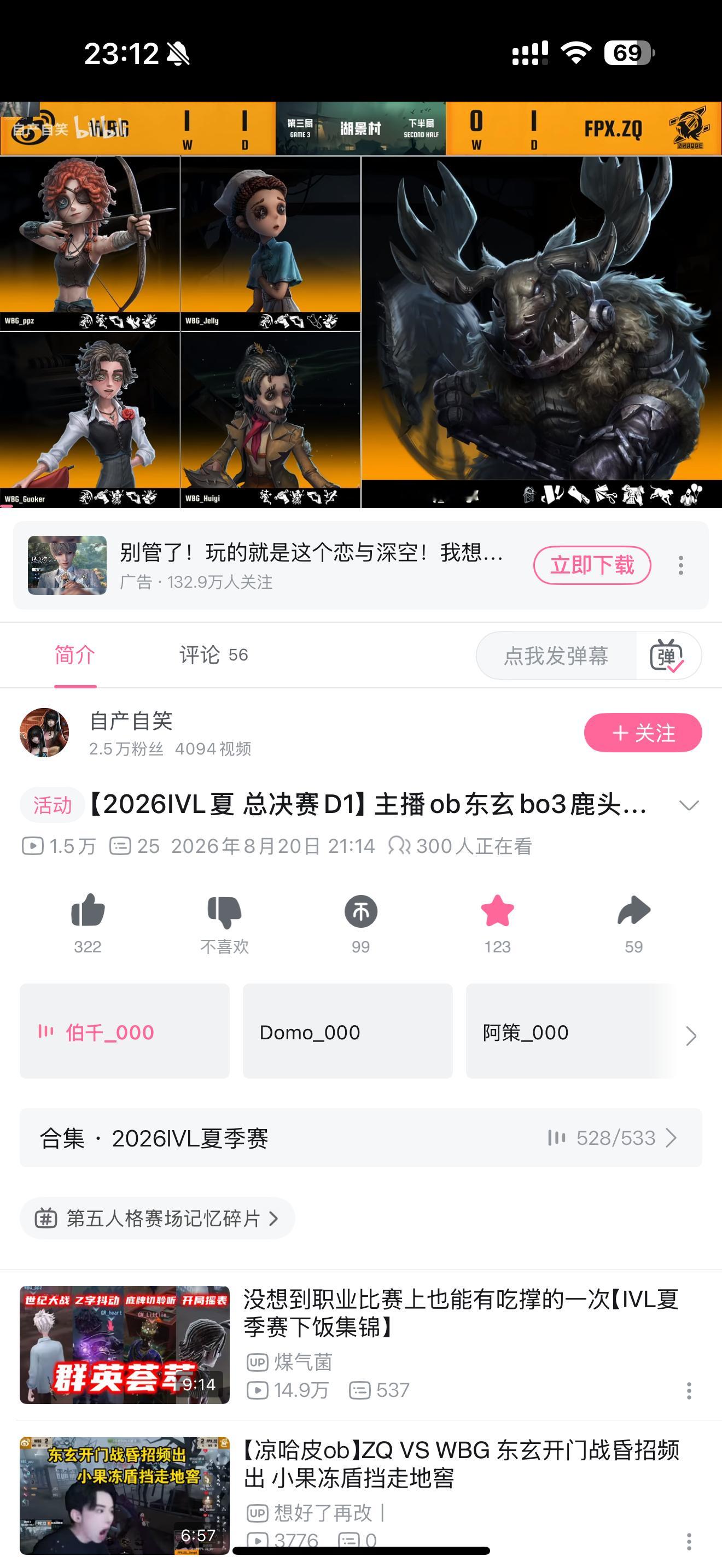 300人