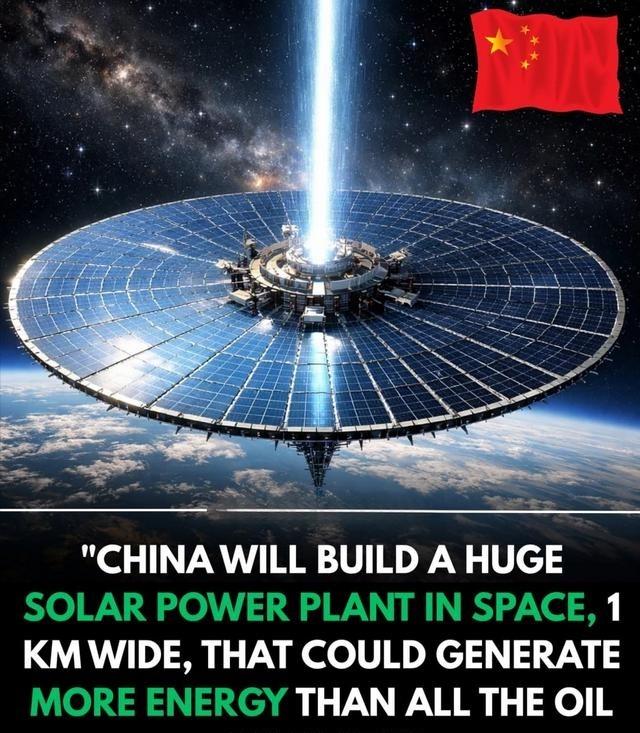 中国将在太空中建造一座宽达1公里的巨大太阳能电站，可能产生的能源超过地球上所有石