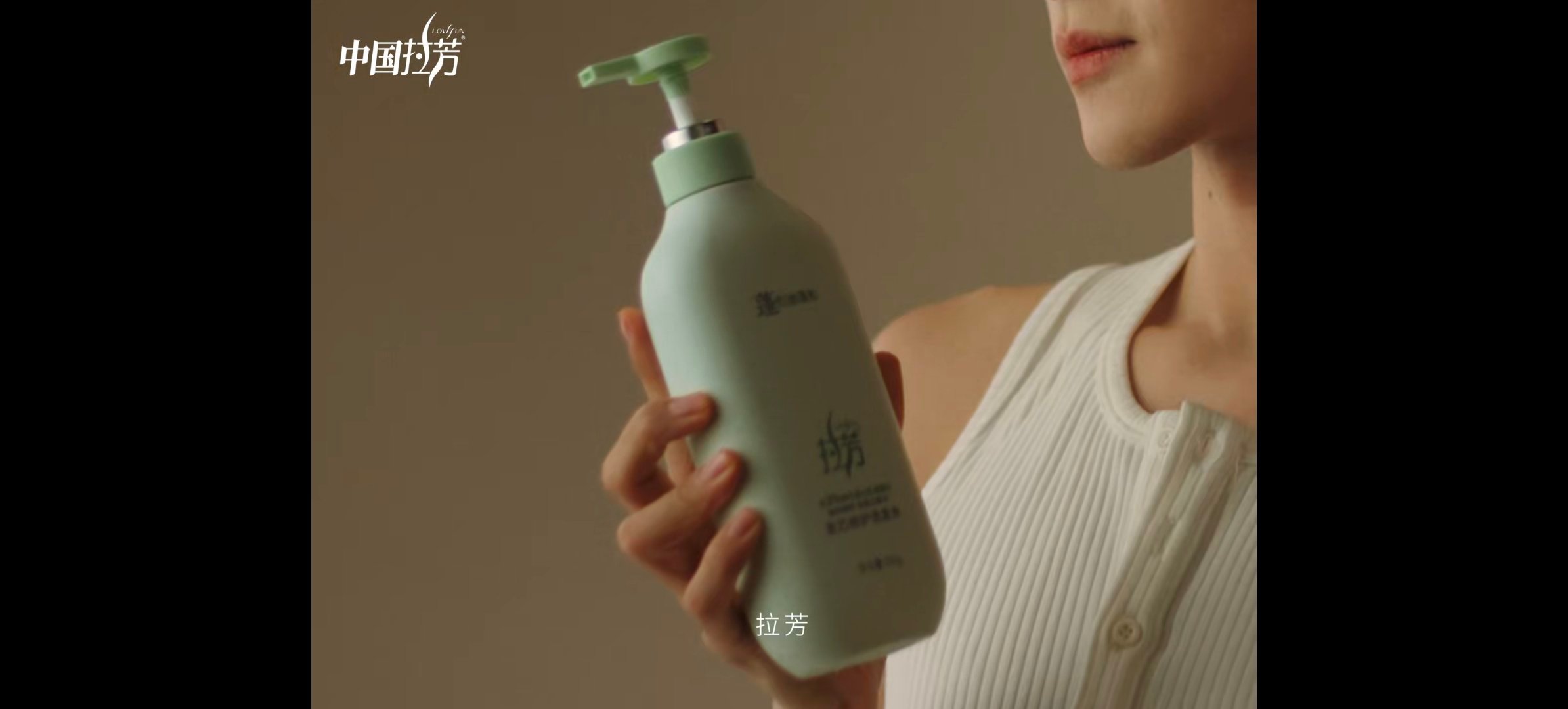 中国拉芳 强韧之选拉芳品牌大使黄星邱鼎杰  谁懂啊！拉芳新代言直接戳中我的心巴?