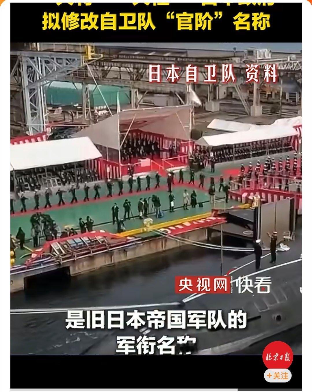 日本大佐归来军国主义死灰复燃，在如今的形势下，就是等着仇恨报复！日本现政府既然作